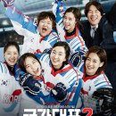 경순네식당 | 대표 2 (2016) 정보, 줄거리, 결말, 등장인물, 감상후기 - 수애, 오연서, 오달수, 하재숙, 김슬기...