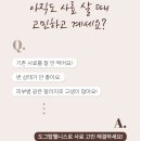 탑웰니스