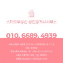 천지개발공인중개사사무소 이미지