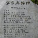 내 고향은 저승/ 이설주 이미지