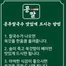 한가네공주칼국수얼큰이 이미지