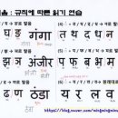 나마스떼 힌디어 첫걸음 이미지