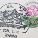 김제금산우체국 이미지