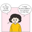 옴청 귀엽고 동화같은 힐링웹툰 `우리집에 곰이 이사왔다` 이미지