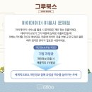 그루북스 이미지