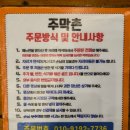 센스주막촌 | [경기/양주] 여름 피서로 딱! 발 담그고 백숙 먹는 장흥계곡주막촌