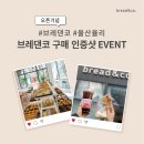 브레댄코율리점 이미지