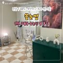 구월동로데오거리 | 인천 구월동 로데오거리 속눈썹펌 추천, 쏠눈썹 펌포인트 시술 리얼 후기
