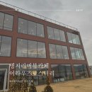 부산 명지 아기랑 뷰좋은 어라우즈로스터리 카페