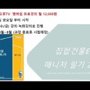 집합건물ERP2급(이론 :차감관리비/차감관리비적립금) 이미지