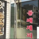 옛날떡방앗간 이미지