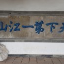 강산문구