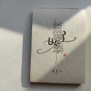 힐링 캘리그라피 이미지