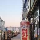 일.오춘천닭갈비 이미지