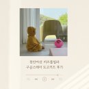 키즈스테이 | 천안아산 키즈풀빌라 구공스테이 도고키즈 후기