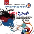 한민족