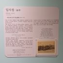 용진정사 | 조선시대에도 별장이 있었다?