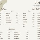 카페거기 이미지