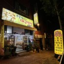 몽실이대구막창