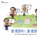 퇴직공무원협동조합 이미지