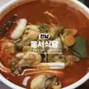 전남 장성 현지인 맛집 "동서식당" 굴짬뽕 후기｜주말웨이팅정보