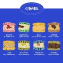 애일의 집 | 당 중독자의 내돈내산 가성비 간식 [널담 뚱카롱 감동세트] 후기