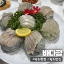 바다향 | 반찬이 하나하나 맛있었던 속초횟집 &#34;바다향&#34; 후기