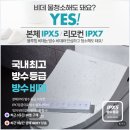 블루밍 방수비데 IPX-RX700A 필터없는 비데 설치 후기 추천 이렇게 편할 줄이야