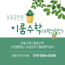 한걸음공부방