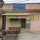 주막회식당