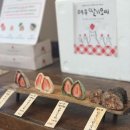 여수 딸기모찌 방앗간 이미지
