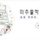 인천원도사제낙섬축제 이미지