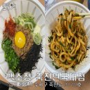 백소정죽전단국대점