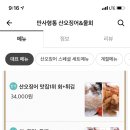 만사형통산오징어 이미지