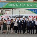 부귀농협 마이산김치 이미지