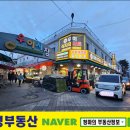청마공인중개사사무소 네이버블로그
