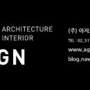 (주)아지오디자인 이미지