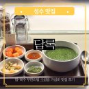 서울숲 방문자센터(지하) 화장실 | 서울숲 맛집 담록 소곰탕 한우 육사시미 2인 세트 후기 성수 데이트