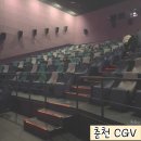 춘천시너스카펠라복합빌딩 | [강원 춘천] 춘천 CGV 12관 영화 소방관 관람후기