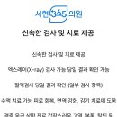서현내과의원 이미지