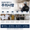 혜인산업 | 광주원상복구철거 체크리스트 공개, 폐업준비 막막하시죠?