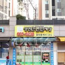 성연e편한세상공인중개사사무소 이미지