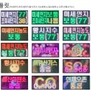 강화읍 전광판