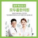 모두올한의원 이미지