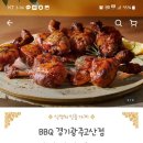 BBQ 경기광주고산점