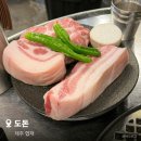 제주흑돈참숯구이 | 제주 협재 한림 | 흑돼지 참숯구이 웨이팅 맛집 내돈내산 후기, 도돈