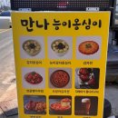 만나능이감자옹심이 | 속초장사항맛집 능이감자옹심이맛집 만나능이감자옹심이🥔 신상밥집 신상맛집 오픈이벤트