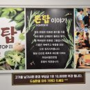 돈탑(증포점) 이미지