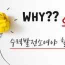 수력발전소학원 이미지