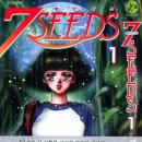 seven seeds(만화입니다~) 이미지